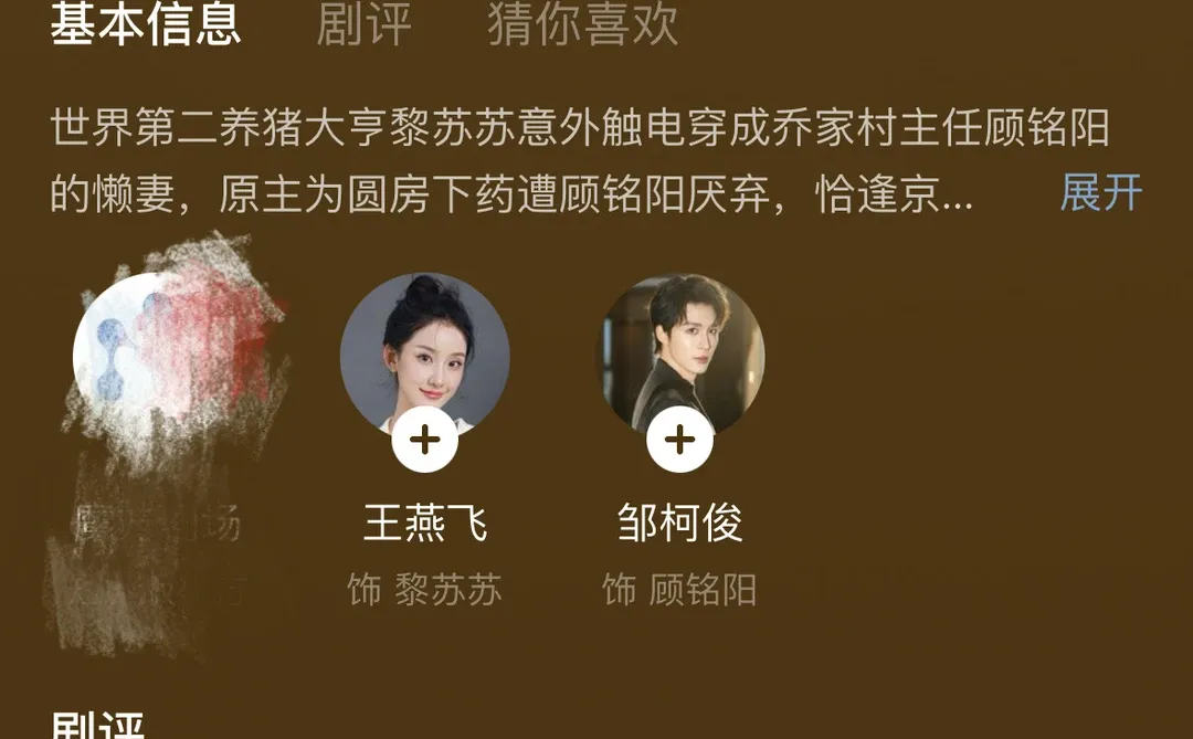 12.18～短剧测评（🔴纯主观）