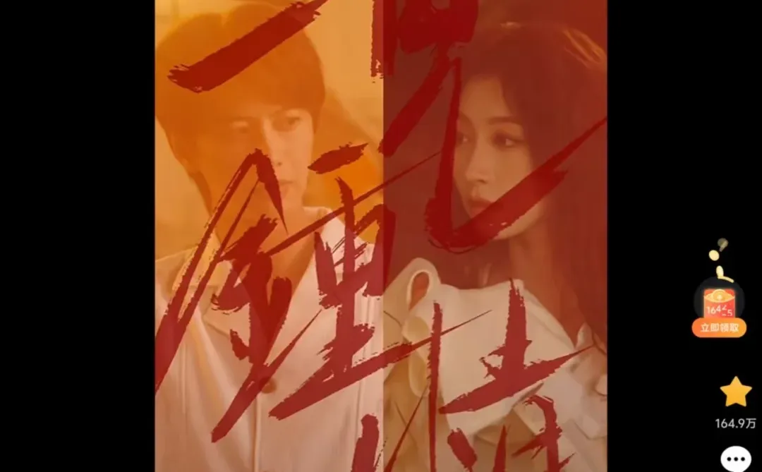 直男看剧｜003｜《一见钟情》