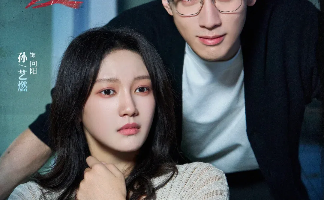 开播吧短剧季《窒爱》主题海报来啦