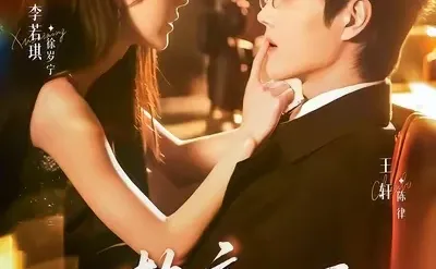 12月短剧推荐热夜正浓