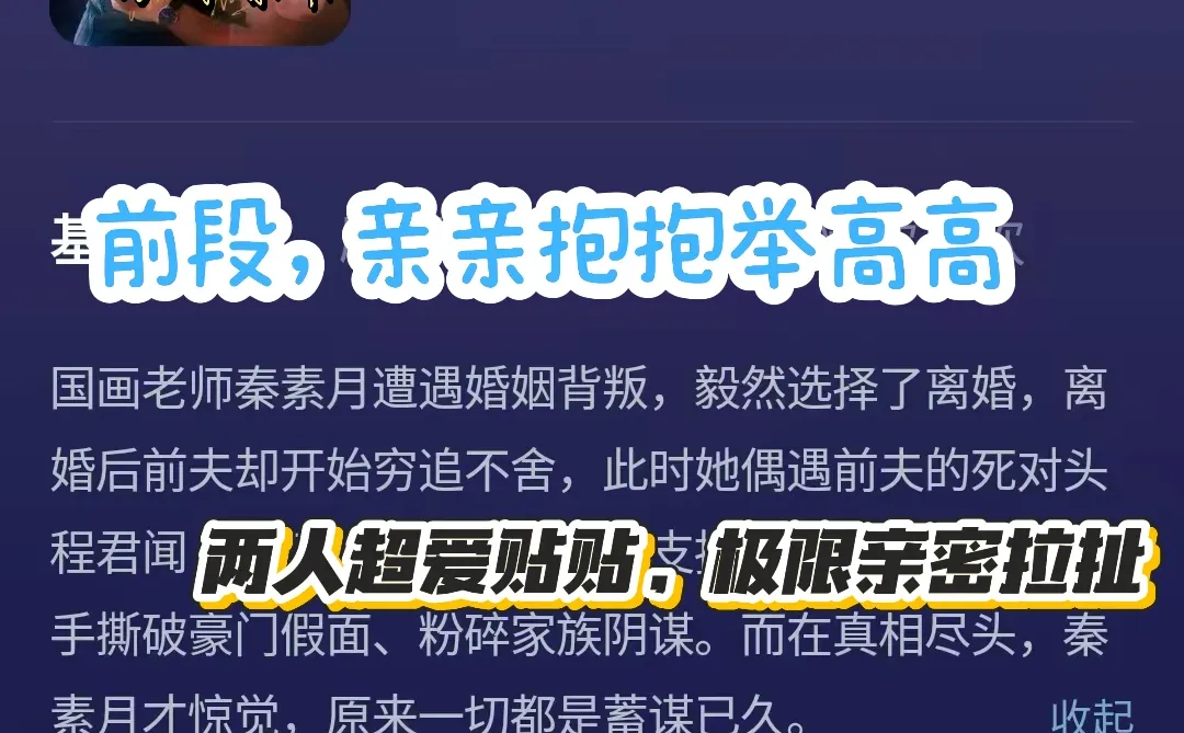 ‼️🚗白天不敢看👀的六部短剧❗️❗️❗️