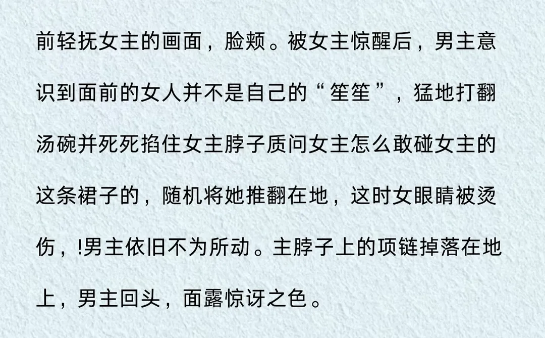 爆款短剧拆解学习《我要找到你》