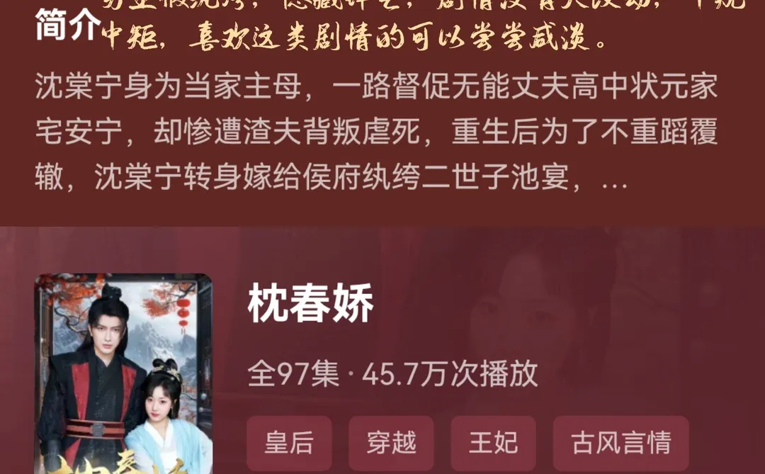 1⃣0⃣部新上线古装短剧测评