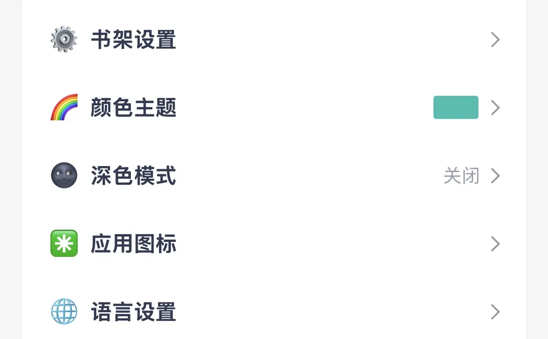 宝藏app! ios干净小众txt阅读器📖