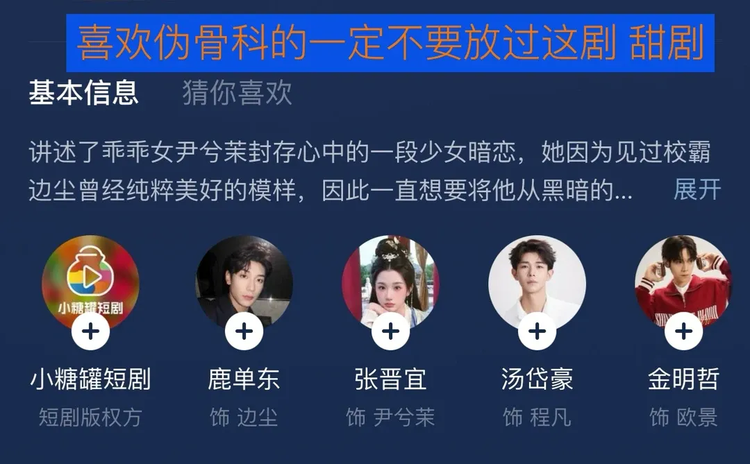 千万不要放过这几部好看的短剧呀