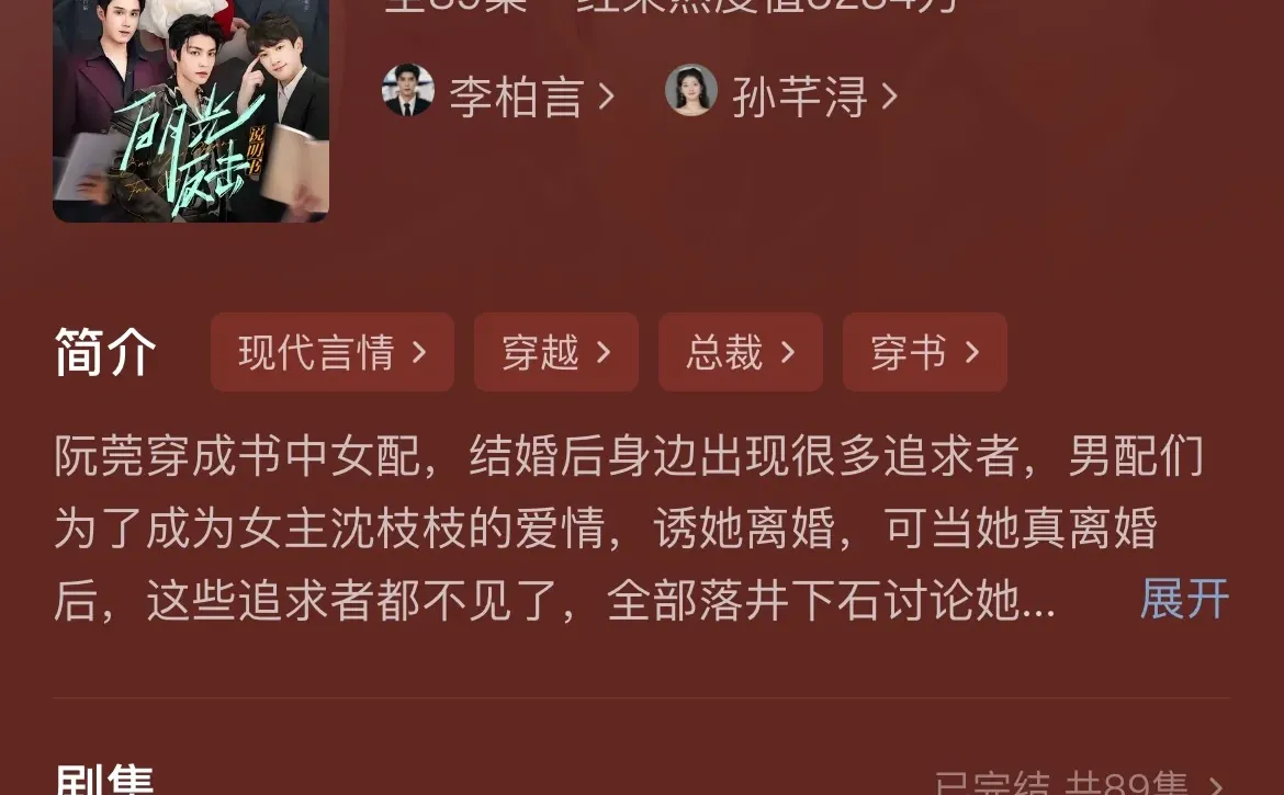 短剧推荐❗️这么好看的短剧确定不看看吗？