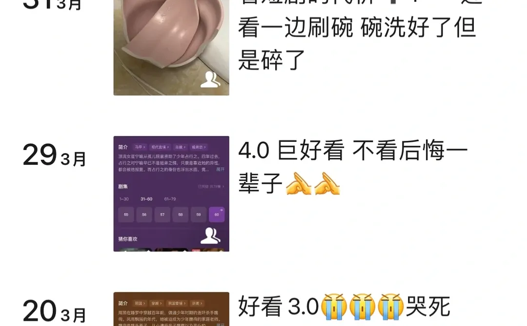 一些很好看的短剧