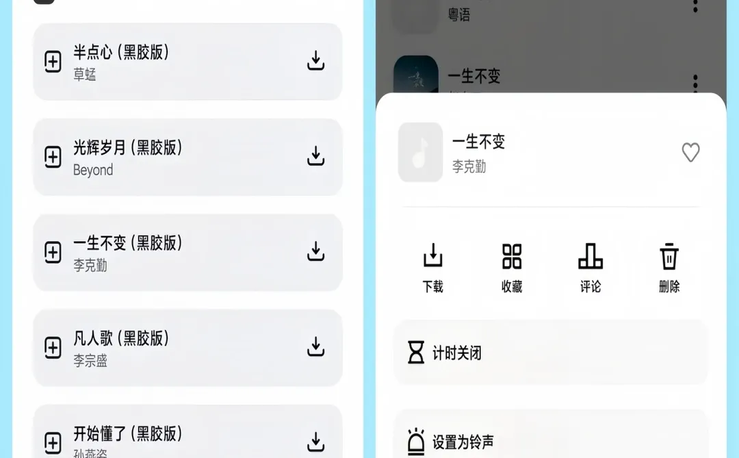 谁要免费听歌+无损下载音乐的app