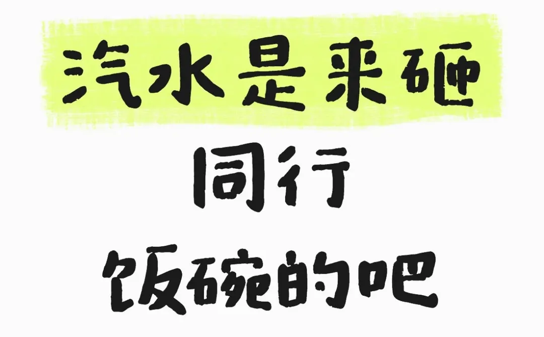 🎶现在 APP 都这么 “不懂规矩” 吗？