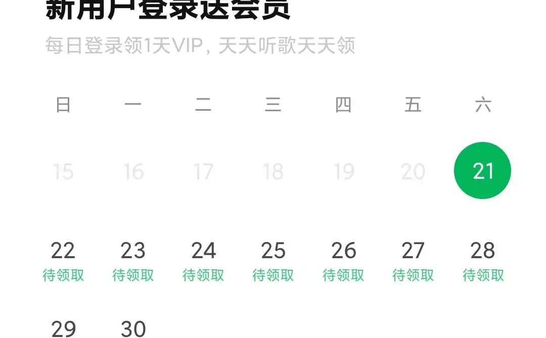 汽水音乐免VIP无广告免费使用