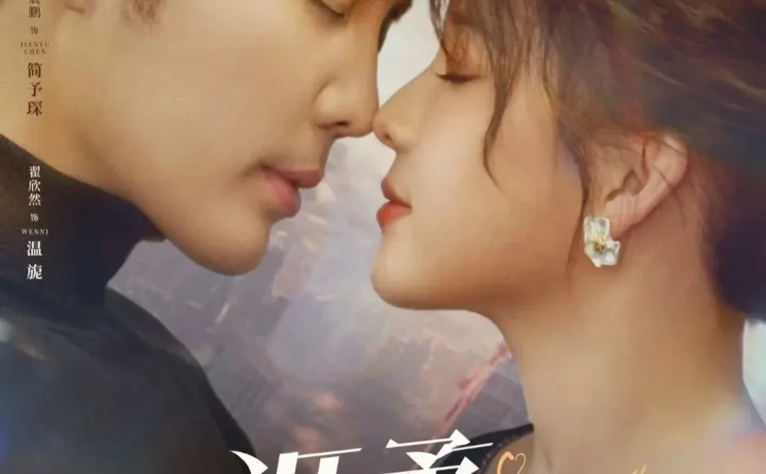 📝记录|2025年看过的短剧（一）