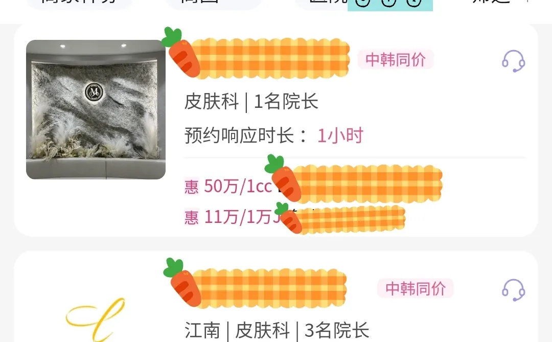 来韩国旅游变美的安卓手机app