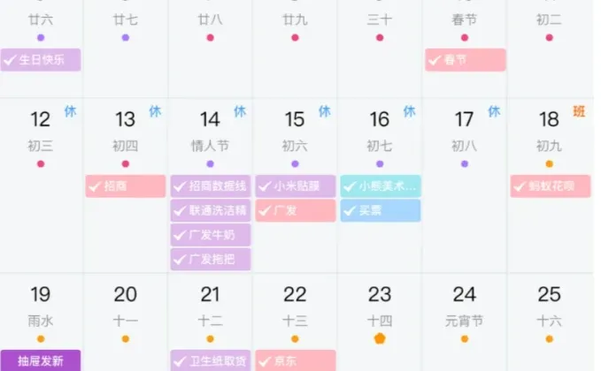 下载体验后，找到4个免费的月视图日历app