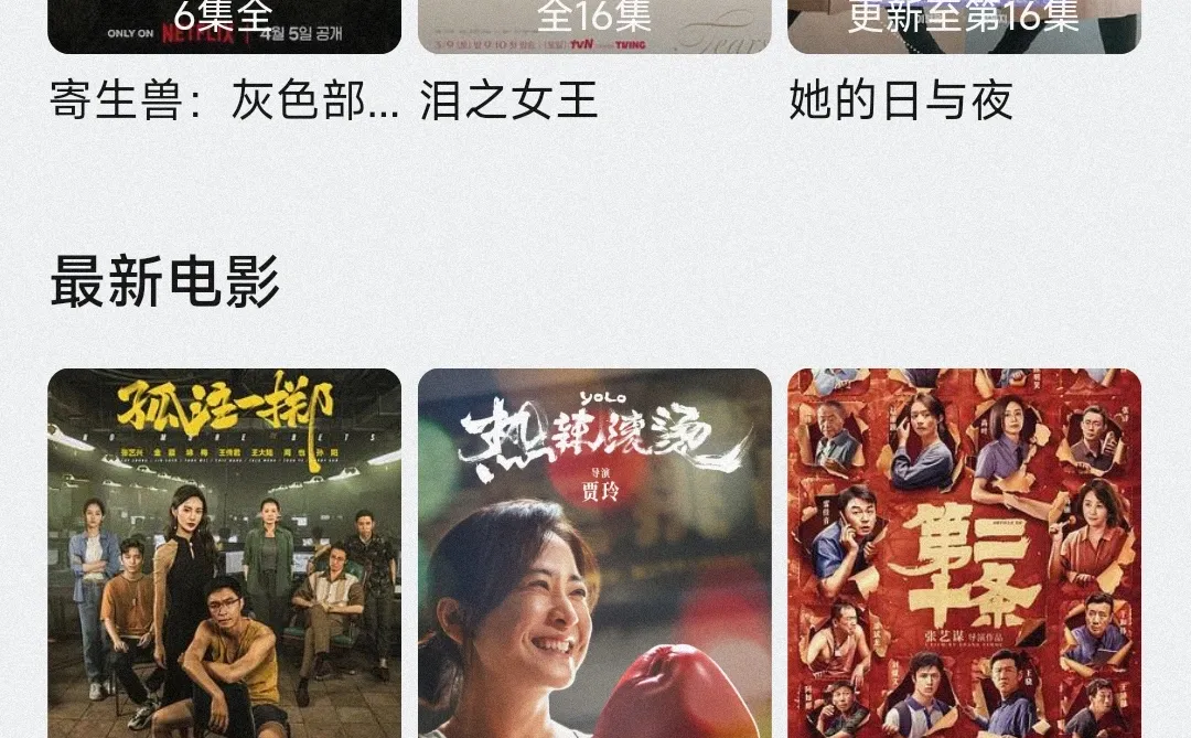 2024热门网络短剧 新短剧 高清资源