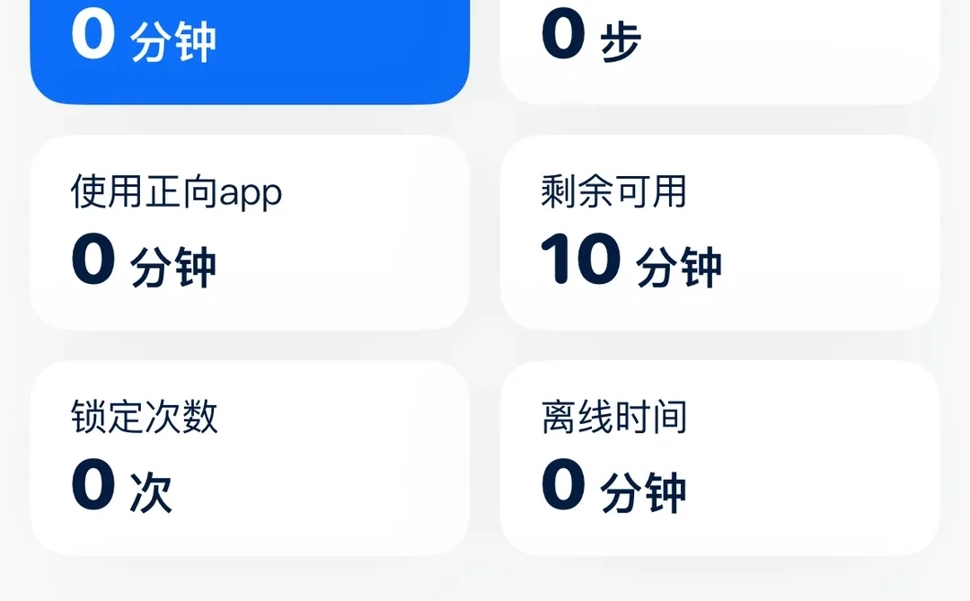 高中生自律软件，app强烈推荐！