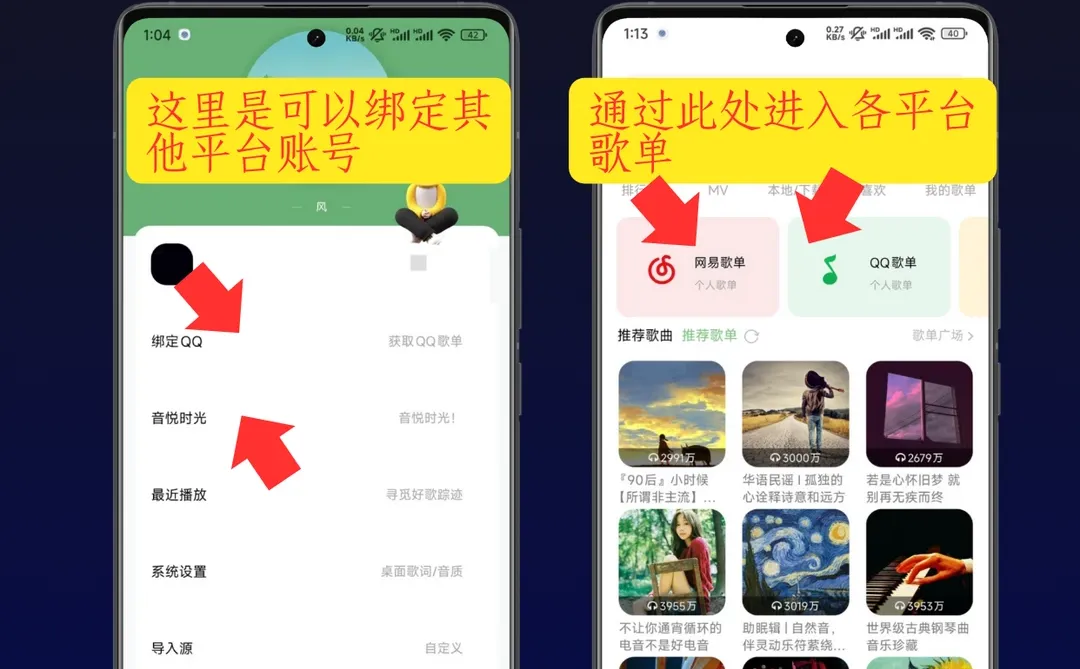 发现宝藏听歌APP，实现听歌自由啦！