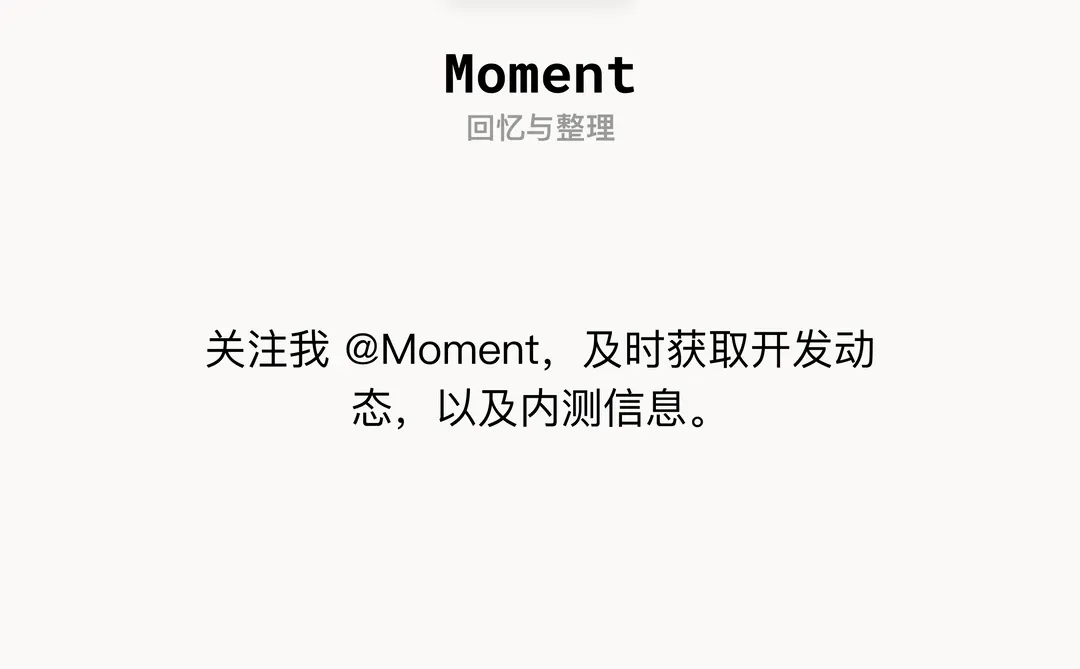 [更新日志#1] 一款回忆和整理相簿的 App