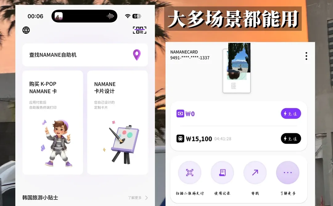 韩国自由行🇰🇷用这9个App方便到像没出国‼️