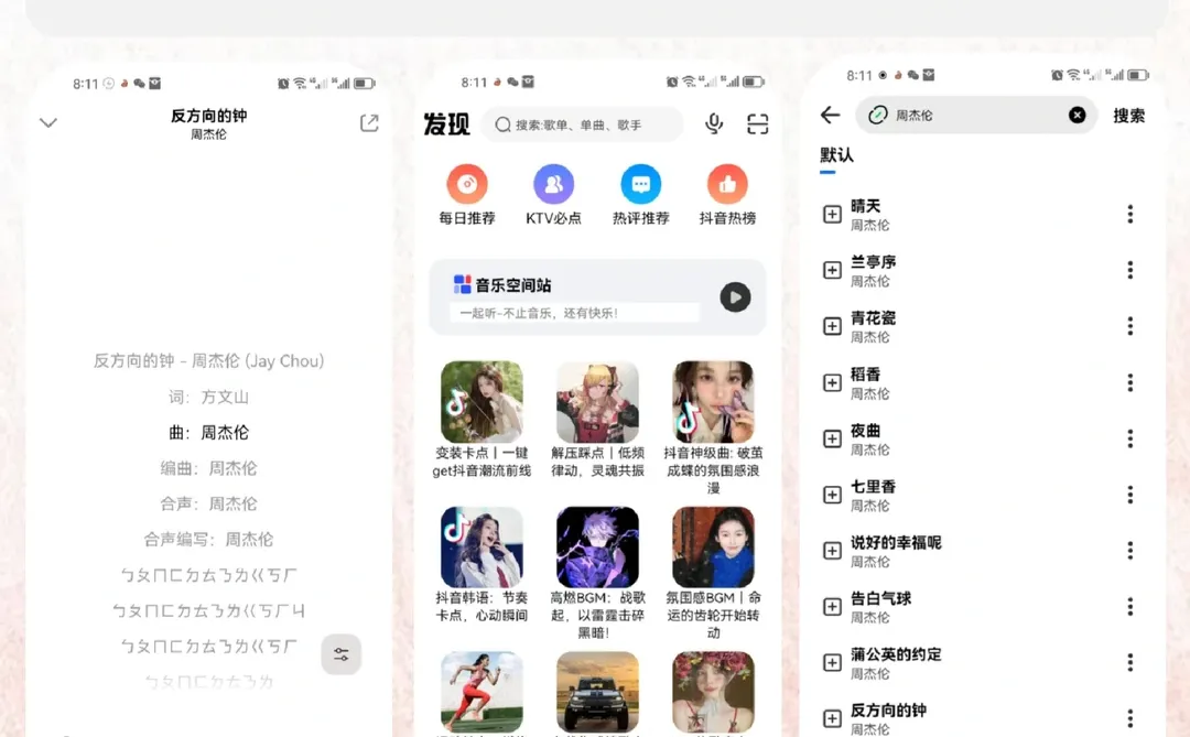 两款超好用的听歌神器分享！全网音乐自由！