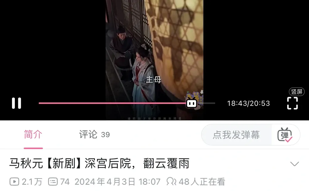 哦莫 高质量短剧