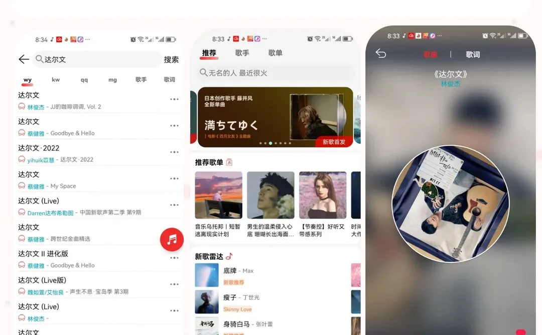两款超级好用的听歌app，全网听歌自由神器
