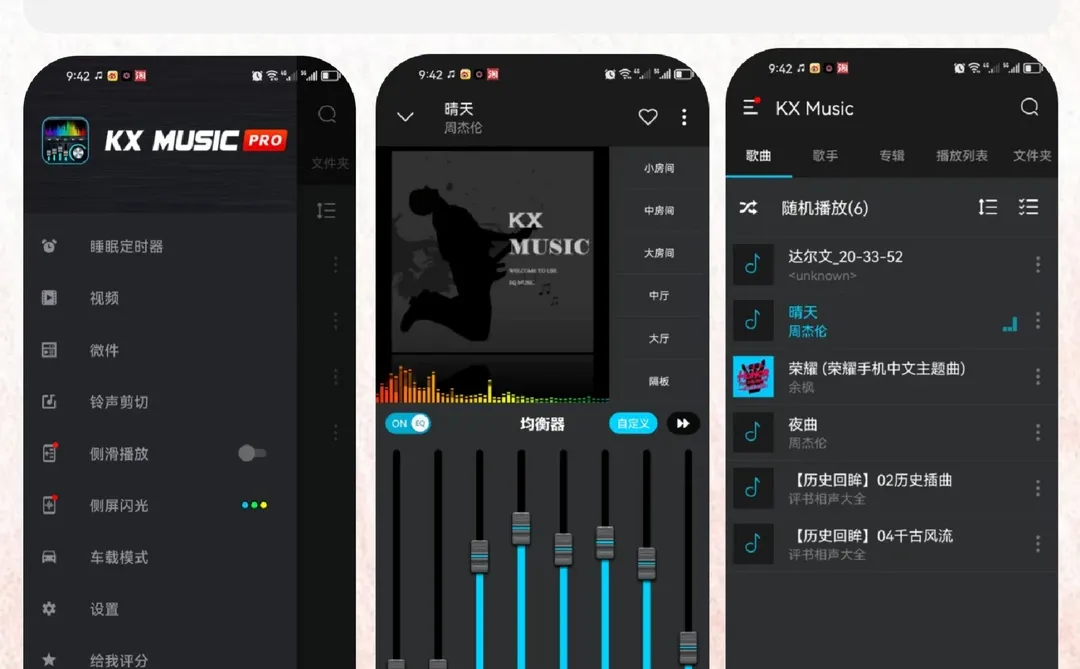两款听歌app神器，搞定全网听歌自由！！！