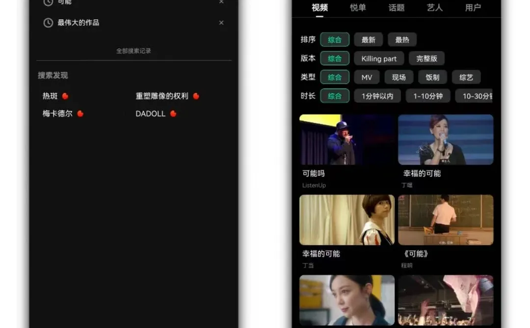 经消失的这款音乐MV神器