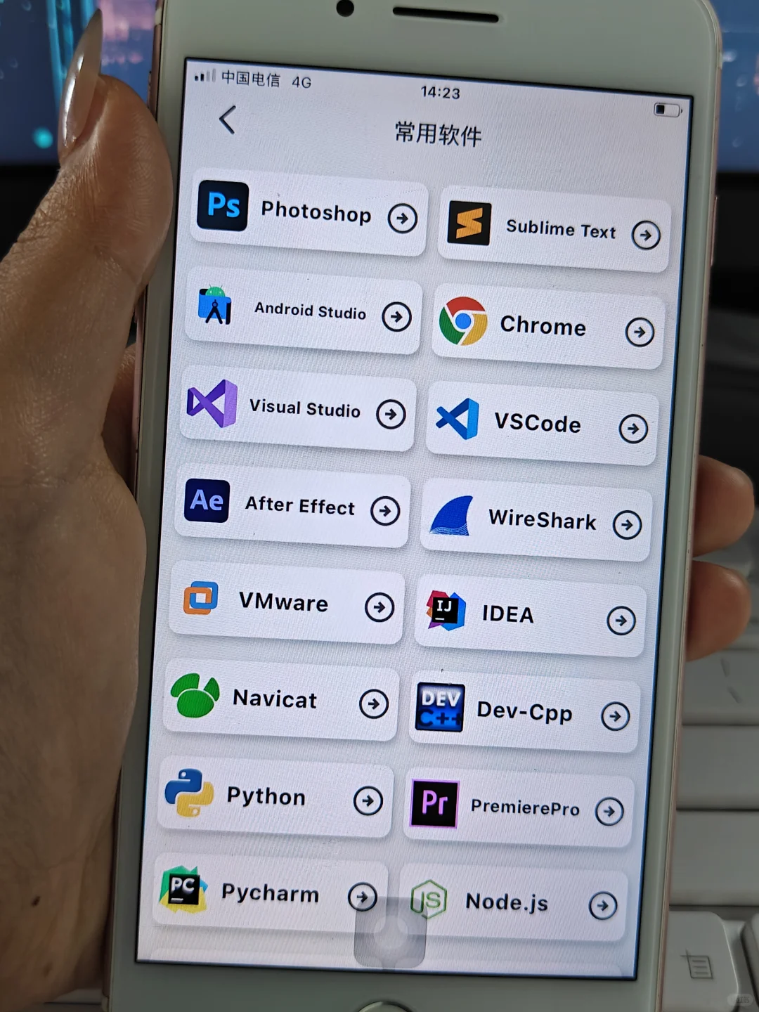 有野心的大学生，并有手机就死磕这个软件