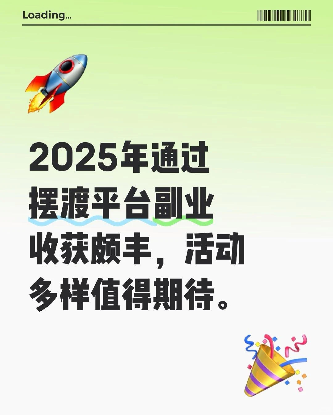 2025拿奖攻略之“摆渡”篇