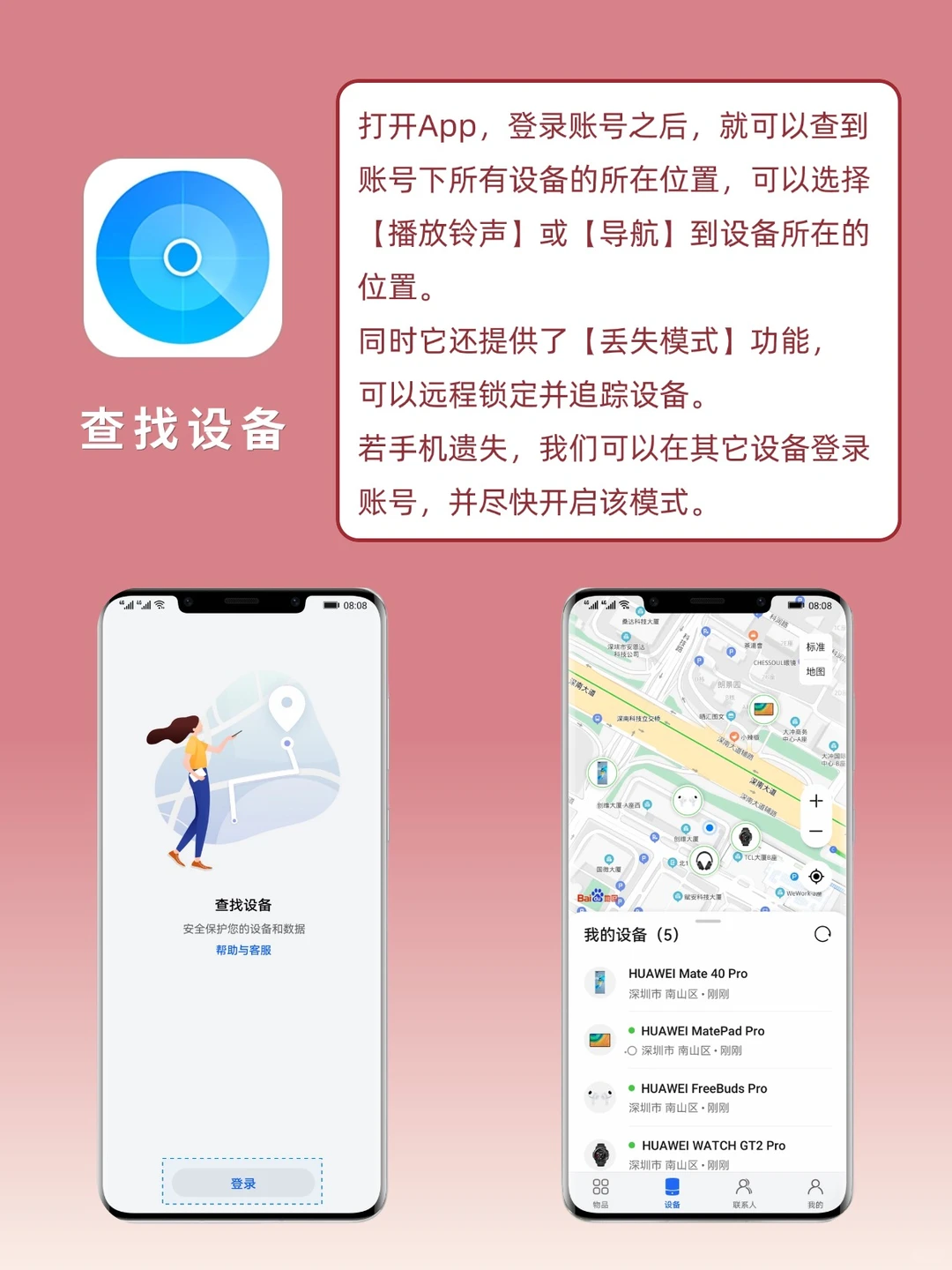 千万别删❗华为自带App原来这么香！