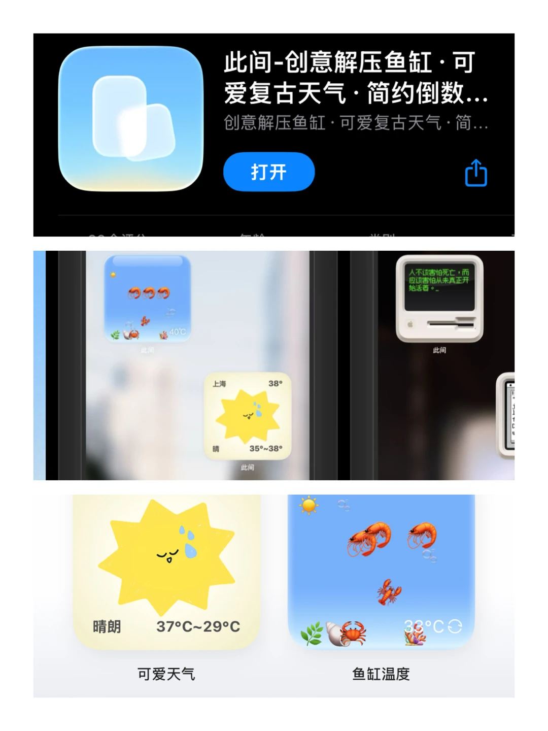 高敏打工人必备の情绪解药💊APP合集