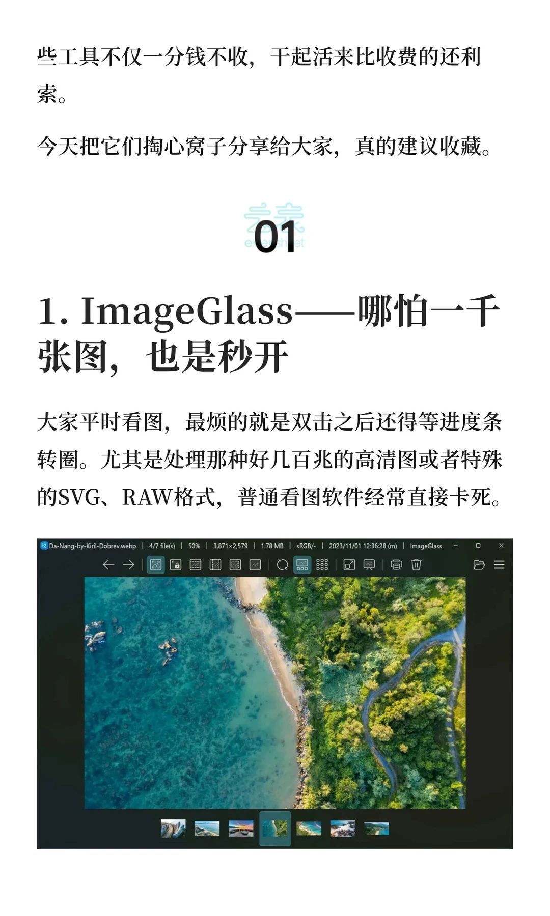 完美平替，这5个免费软件，个个好用到哭！