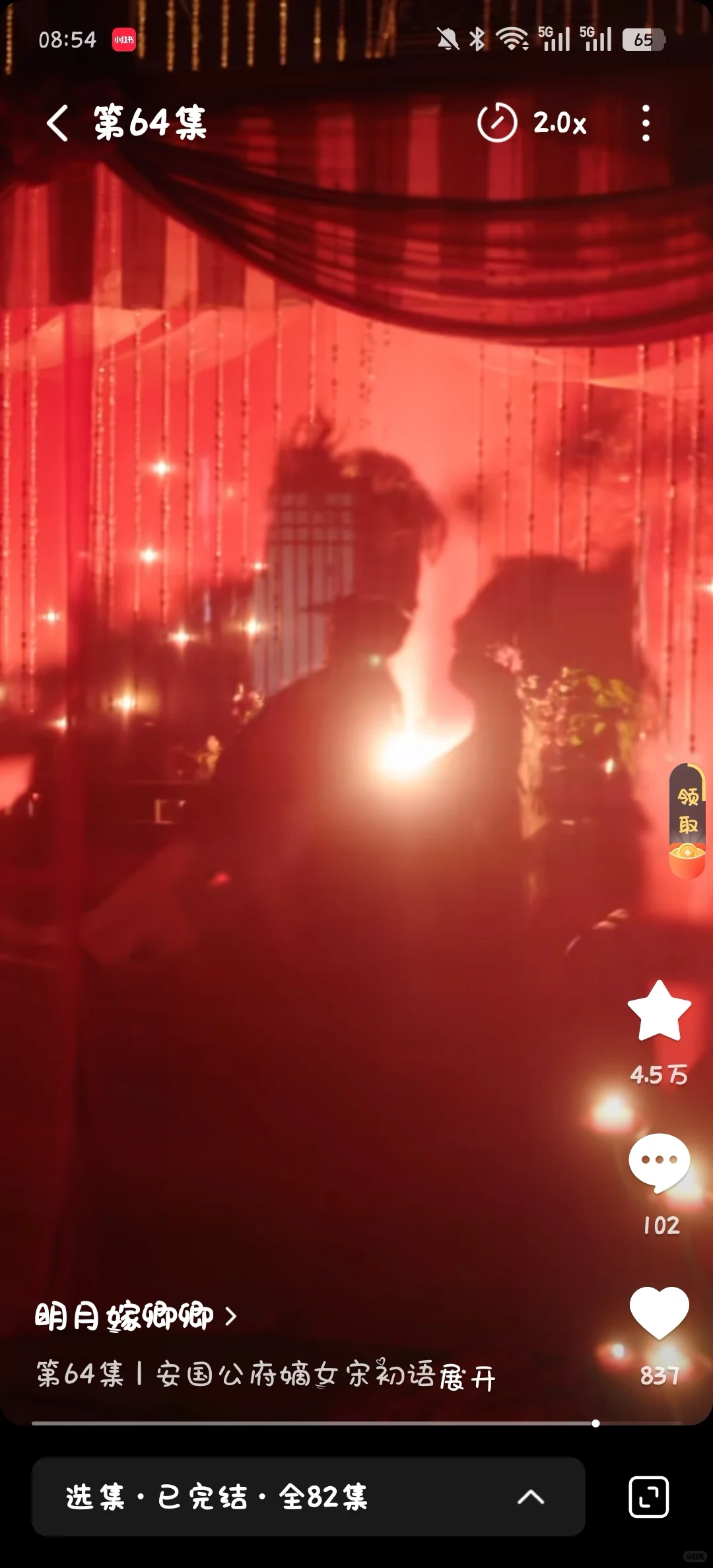 明月嫁卿卿 推荐