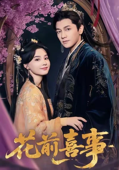 短剧天花板，不支持反驳