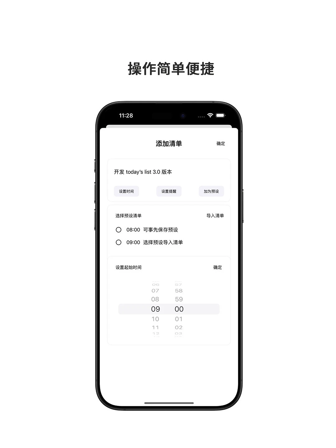 一个 app 承包所有日常｜TodaysList