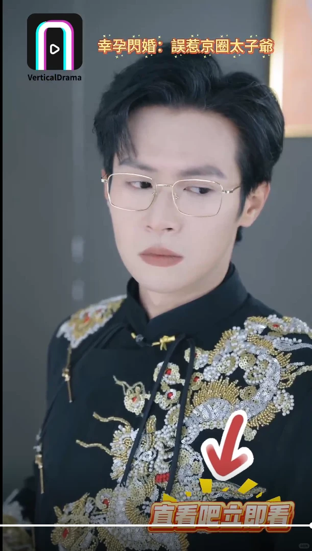 女主跪地求饒期盼男主相救