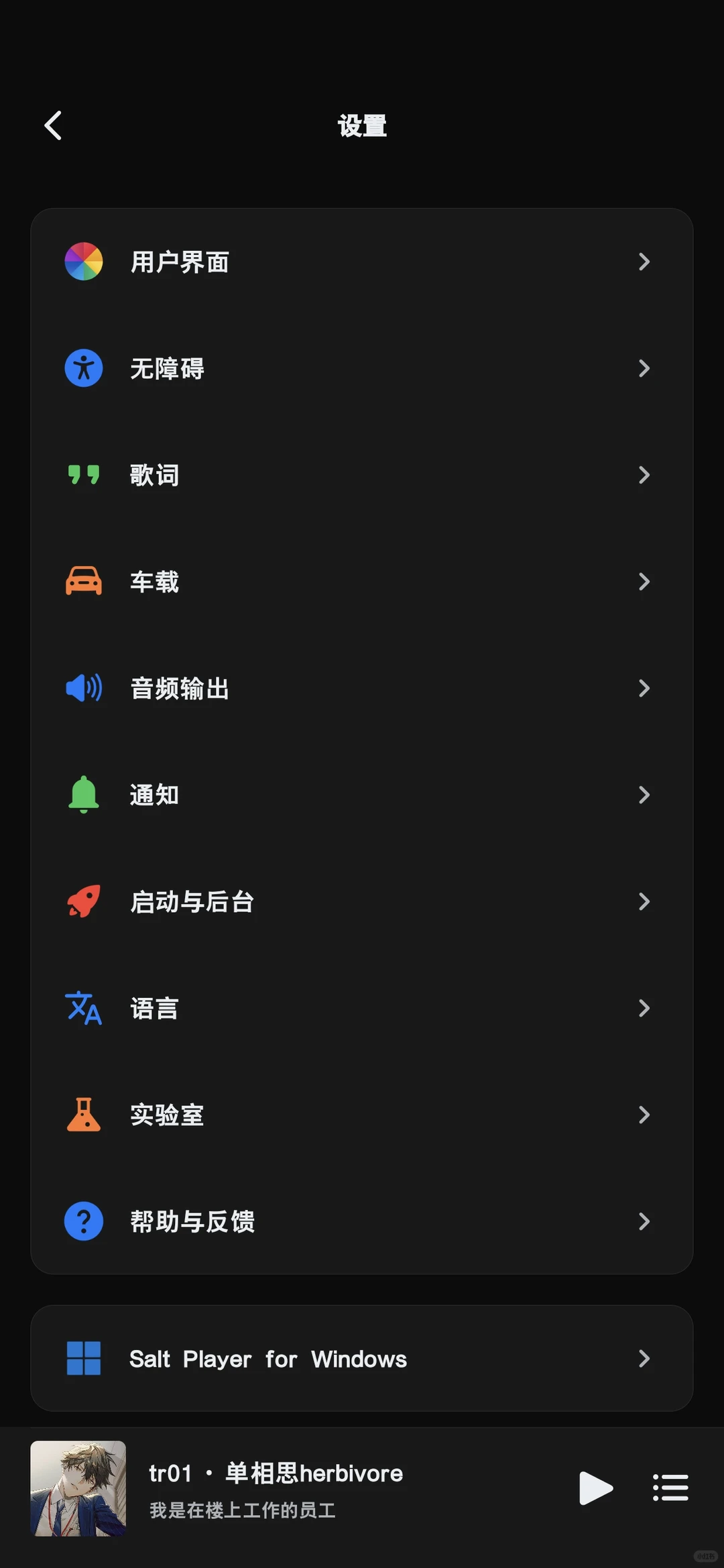 给所有安卓妹推荐这个播放器（免费不是广