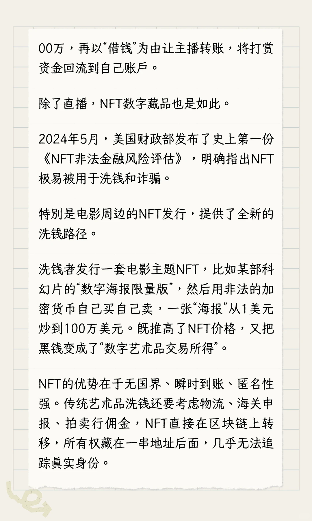 揭电影洗钱内幕：不止烂片，名导巨星都卷入