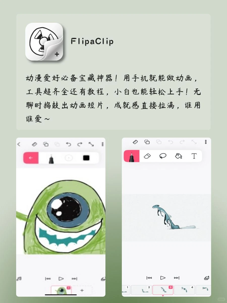 女生手机里该有的APP‼️