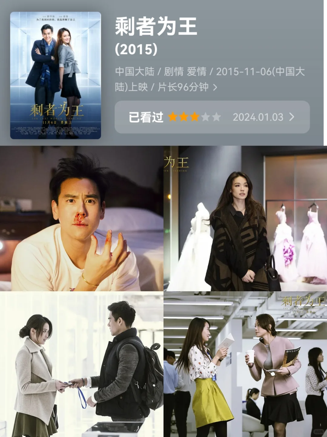 电影推荐︳国产“小妞电影”合集