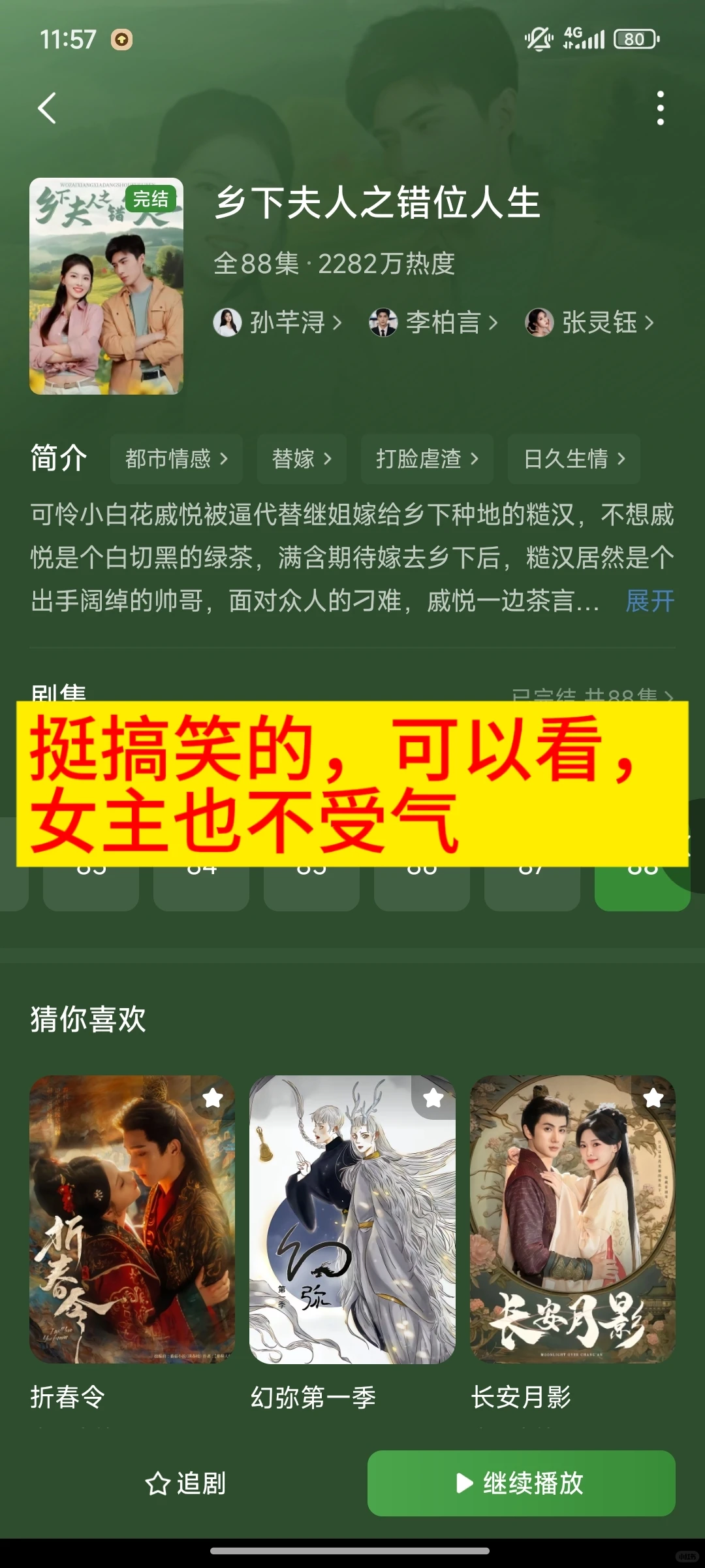 超好看的短剧推荐！