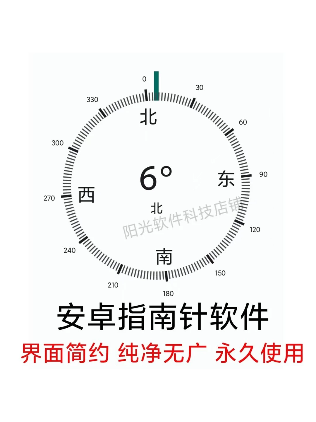 纯净无广指南针软件安卓手机