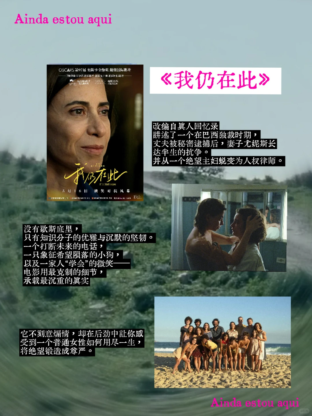 2025年，就在看完这6部女性电影的充溢中结束