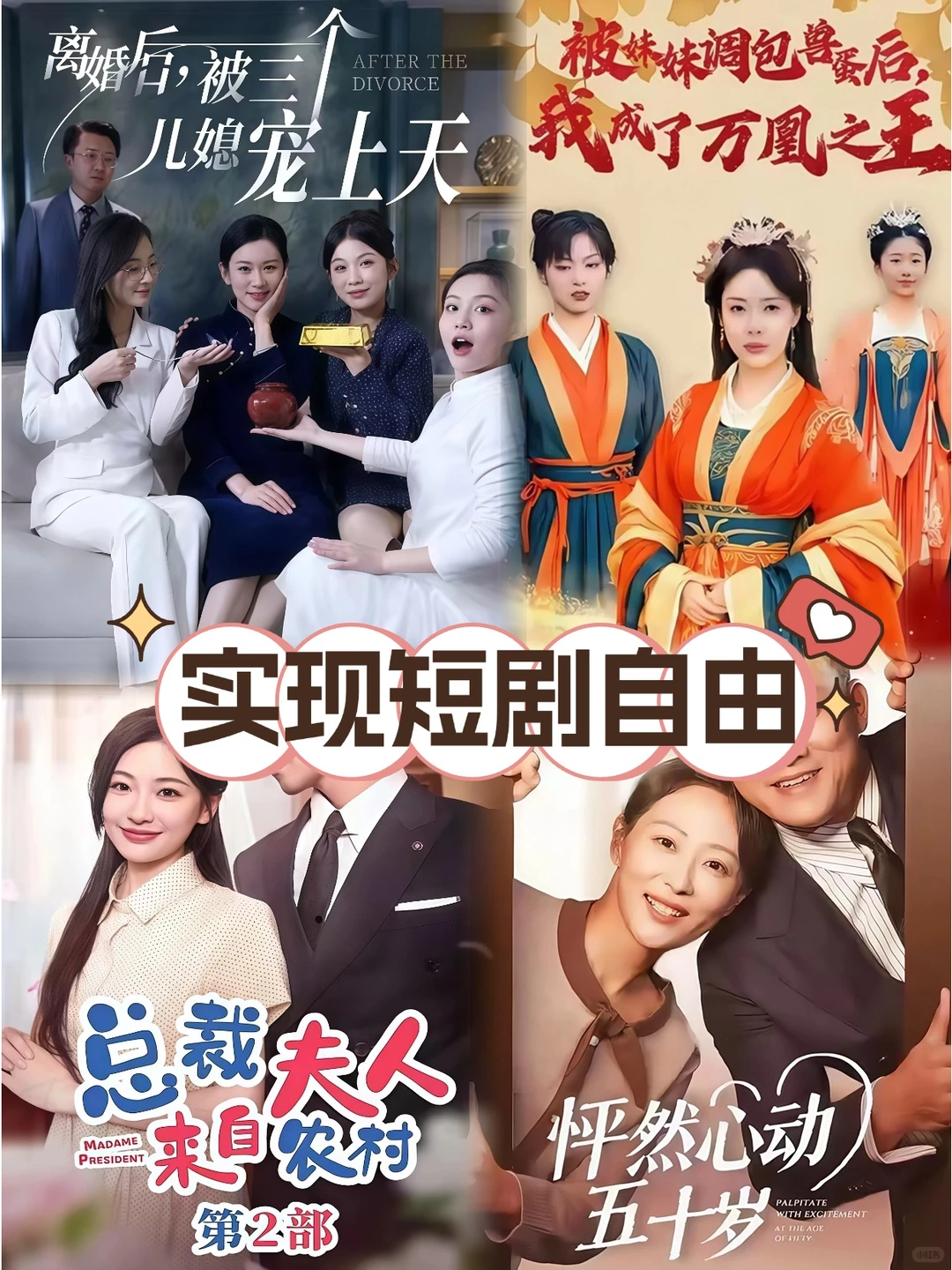 实现短剧自由🆓原来这样就可以‼️