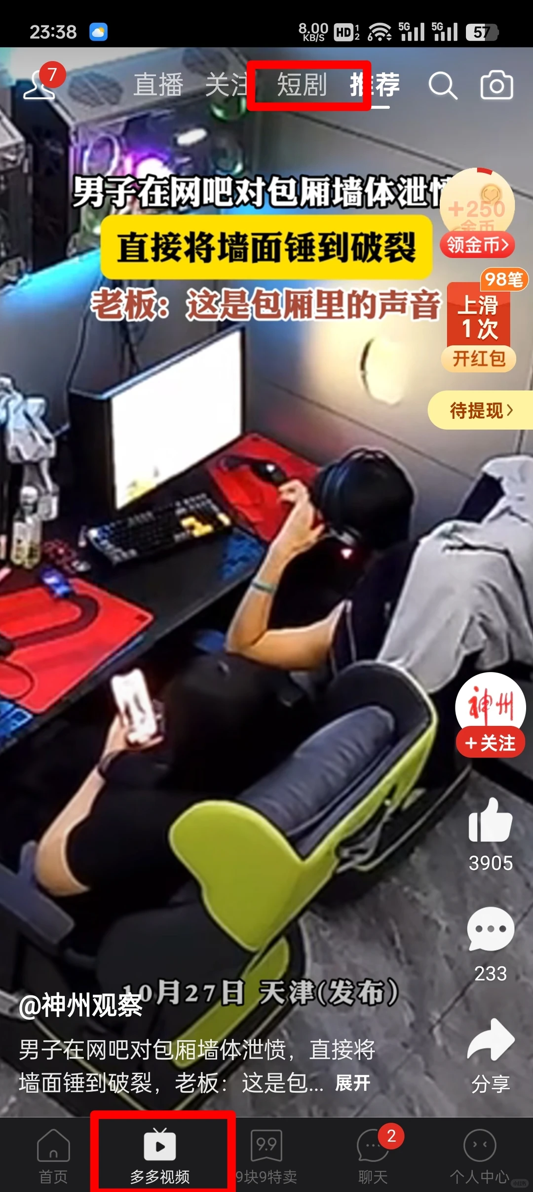 免费短剧之麻麻再也不担心我看剧花钱啦