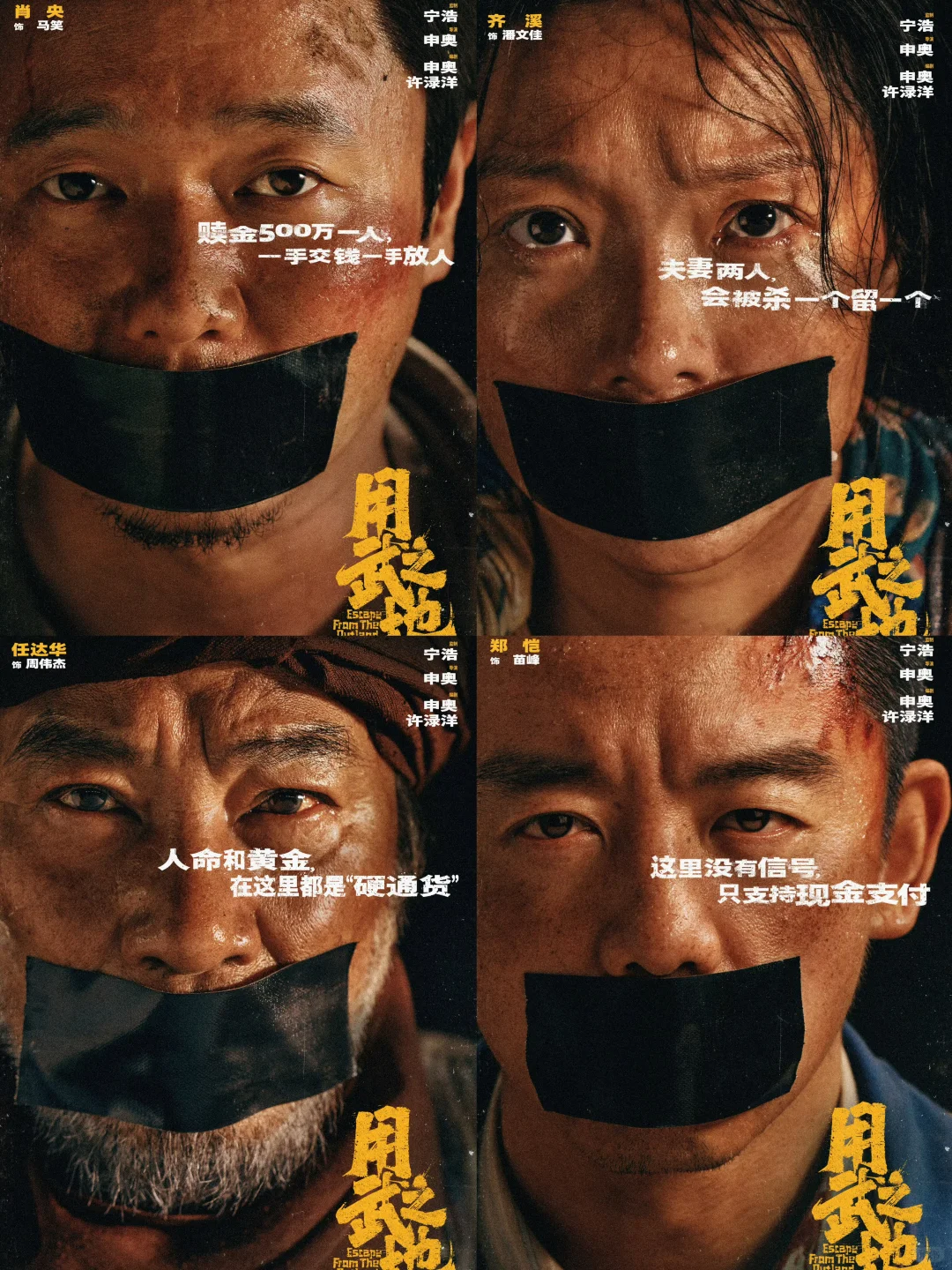 肖央 最新电影‼️真实改编 12.31震撼来袭‼️