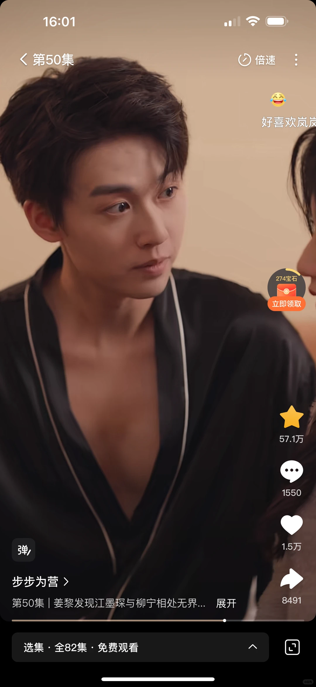 甜剧正确打开方式之《步步为营》