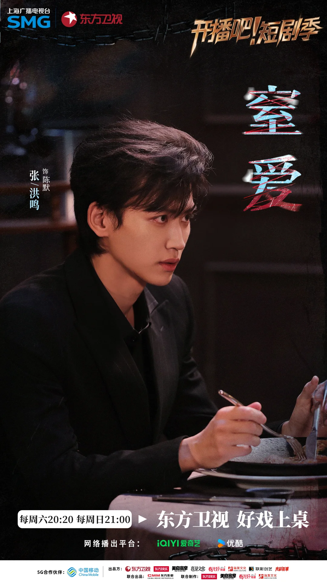 今晚来看我写的《窒爱》吧！