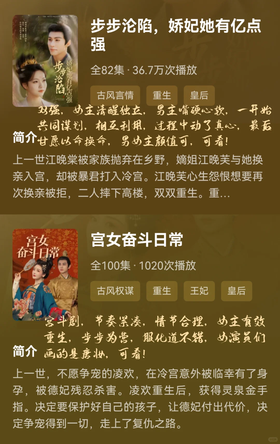 1⃣0⃣部新上线古装短剧测评