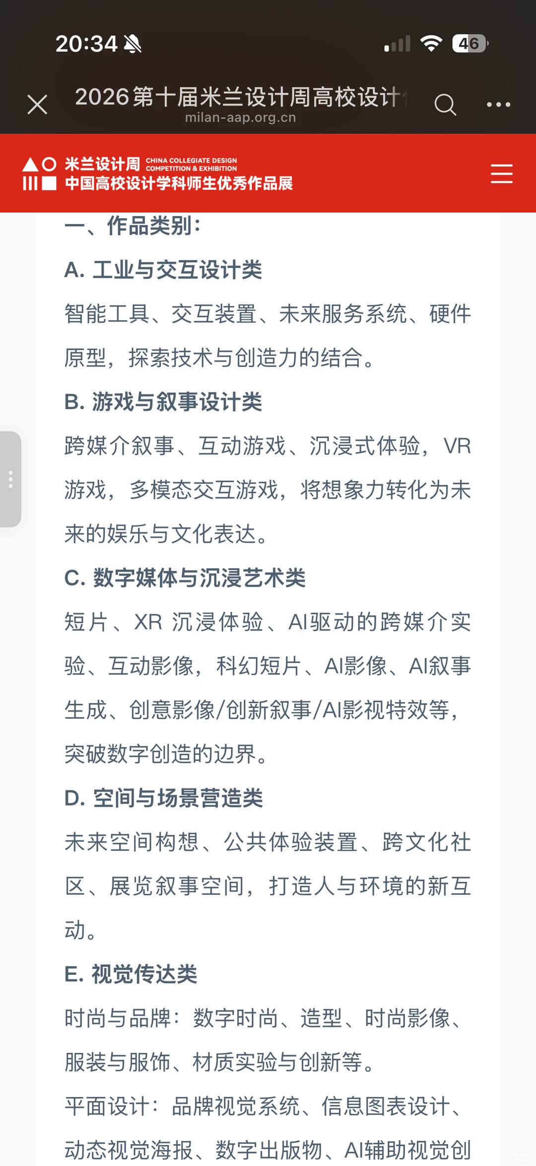 米兰设计周最新发布命题单合集整理